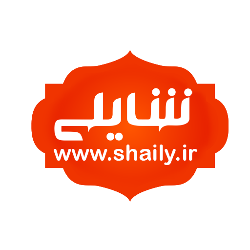 شایلی - shaily