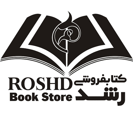 کتابفروشی رشدخرمشهر