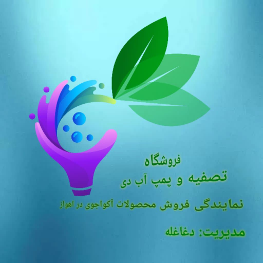 دی آب