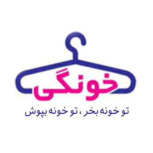 لباس بچه‌گانه خونگی