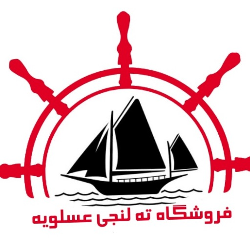 ته لنجی عسلویه