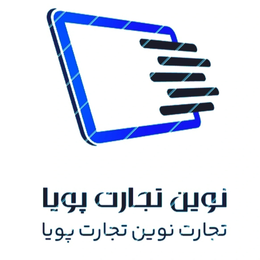 نوین تجارت پویا