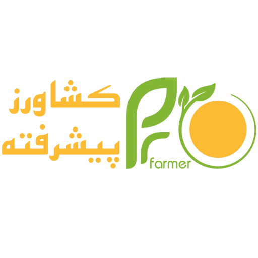 کشاورز پیشرفته