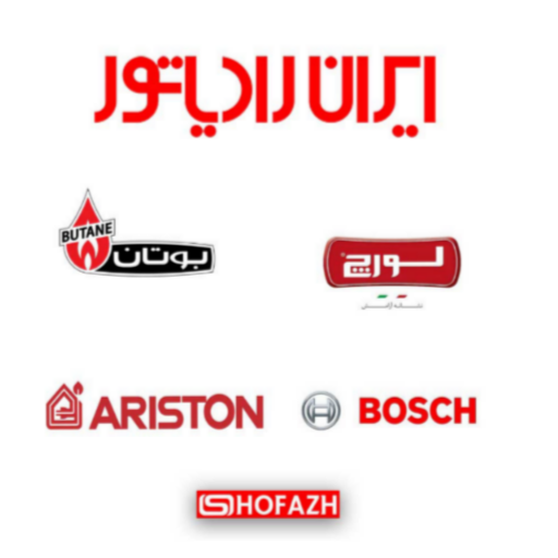 پکیج و رادیاتور مرکزی شیراز