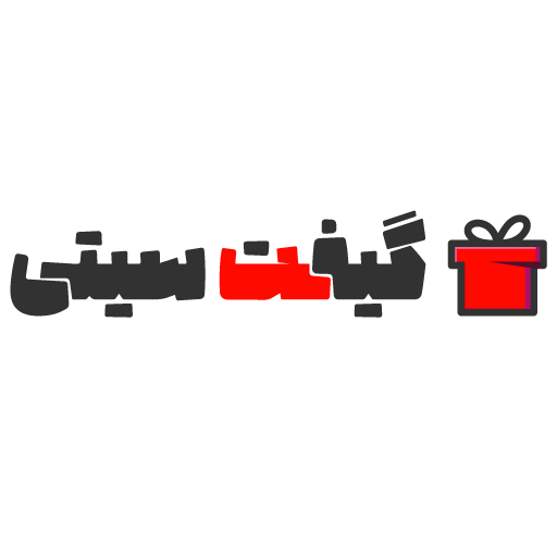 گیفت سیتی