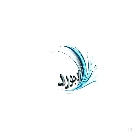 لاجورد شاپ