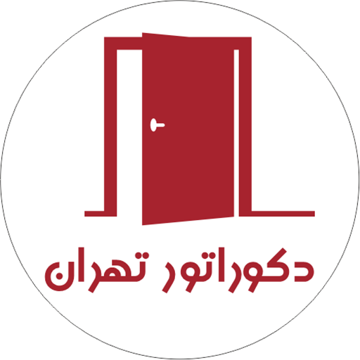 دکوراتور تهران