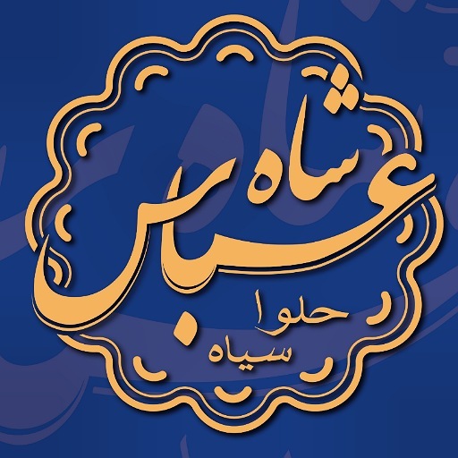 حلوا سیاه شاه