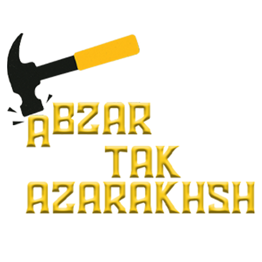 ابزار تک آذرخش