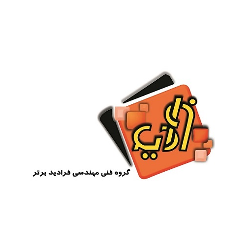 آبتین فرادید