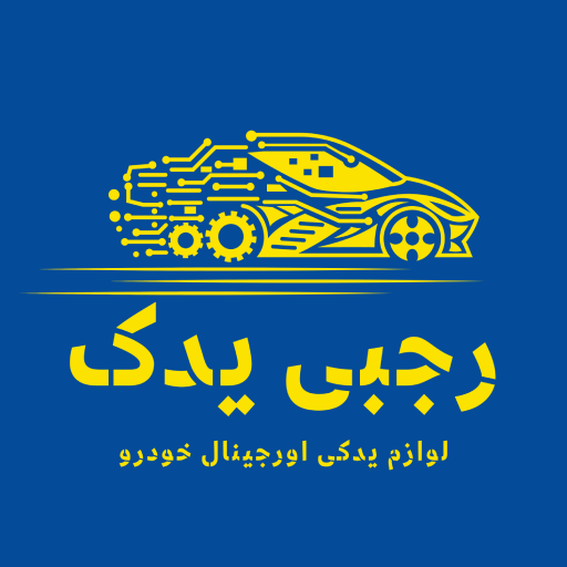 رجبی یدک