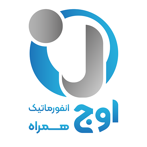 اوج انفورماتیک همراه