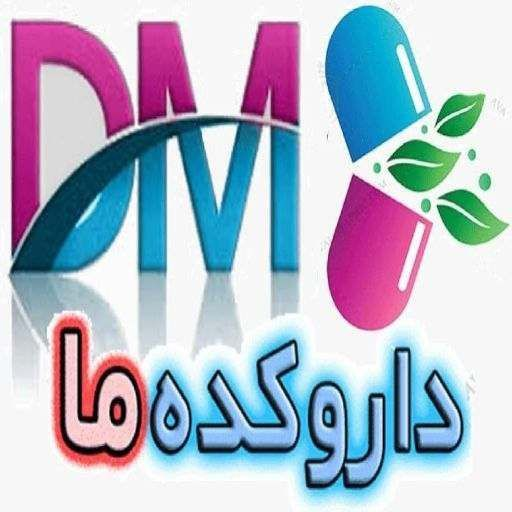 داروکده ما