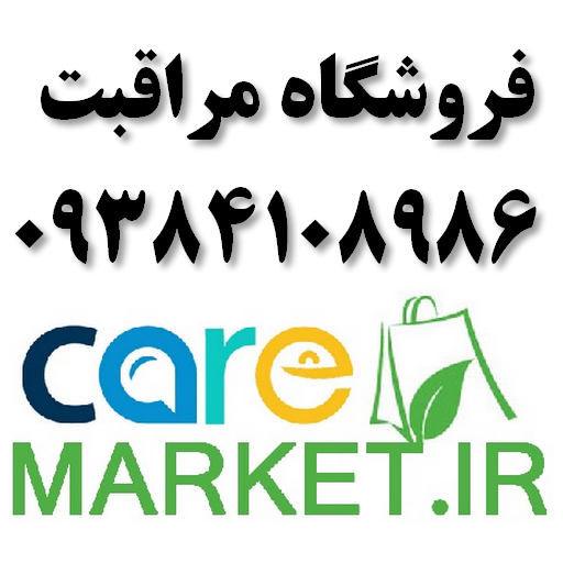 بازار مراقبت مارکت