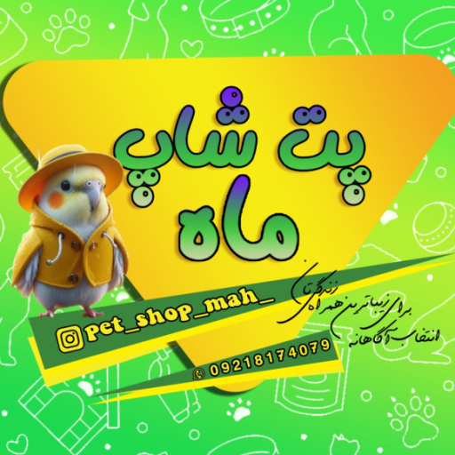 پت شاپ ماه