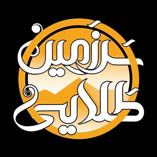 عسل سرزمین طلایی
