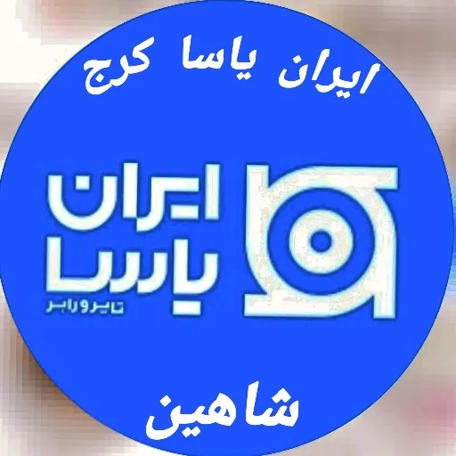 ایران یاسا کرج استور