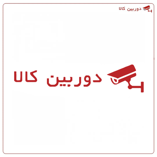 محصولات حفاظتی دوربین کالا