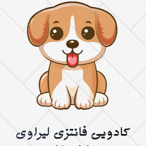 کادویی لیراوی