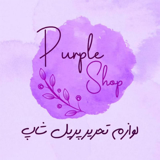 پرپل شاپ