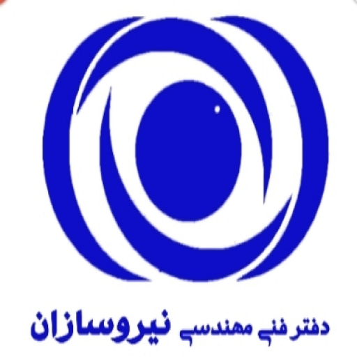 دفتر مهندسی نیروسازان