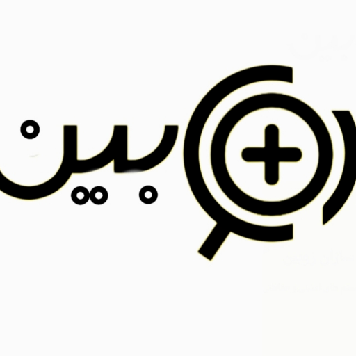 زوبین