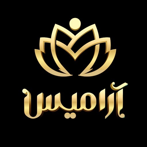 فرش آرامیس