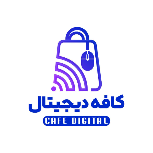 کافه دیجیتال شاپ دات آی آر