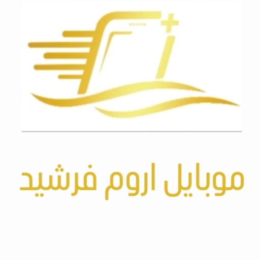 موبایل اروم فرشید