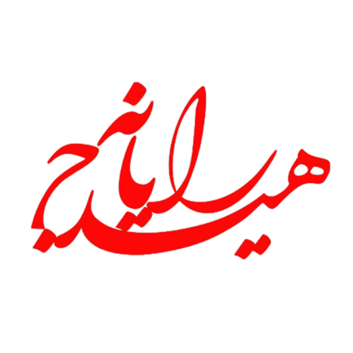 هیدج رایانه