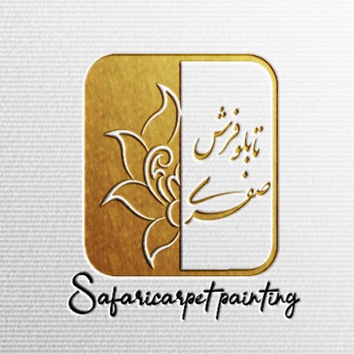 تابلو فرش صفری