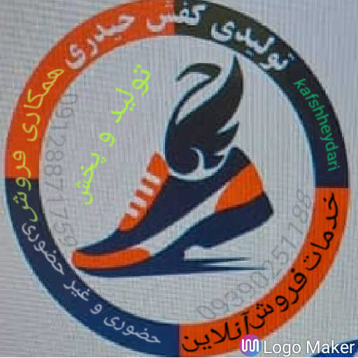 کفش ارزان حیدری