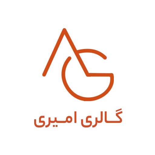 گالری امیری