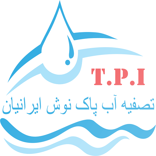 تصفیه آب پاک نوش ایرانیان