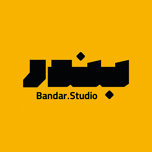 بندر استودیو