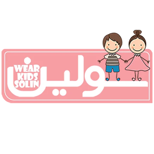 لباس بچه عمده سولین