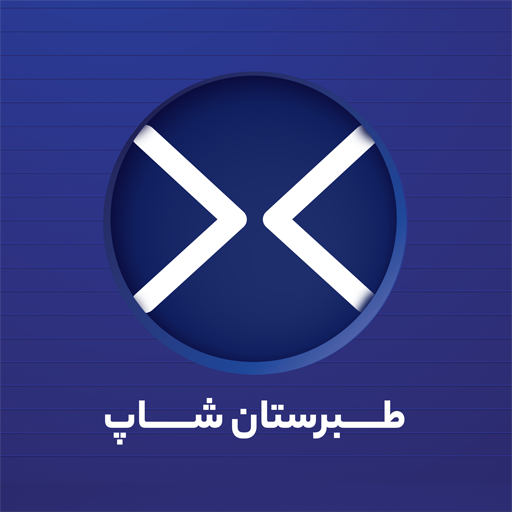 طبرستان شاپ