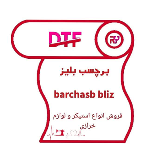 برچسب بلیز