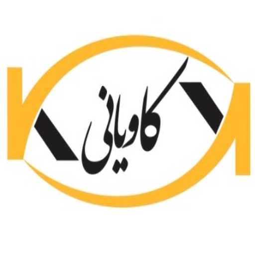 کاویانی اتویدک