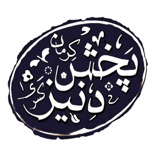 گالری دنیز