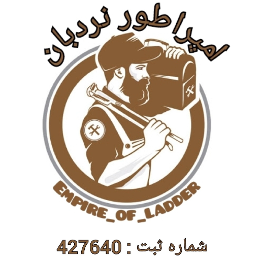 ابزار طوس ( امپراطور نردبان )