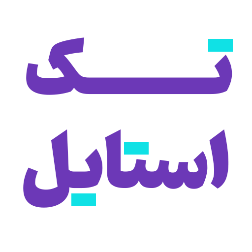 تک استایل دات شاپ