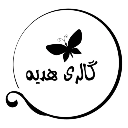 گالری هدیه پیرسرا