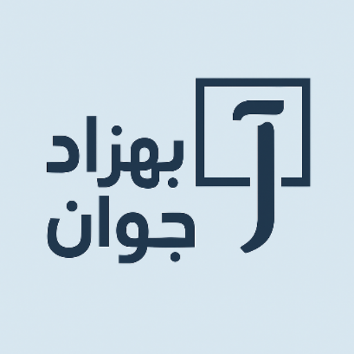 بهزاد جوان