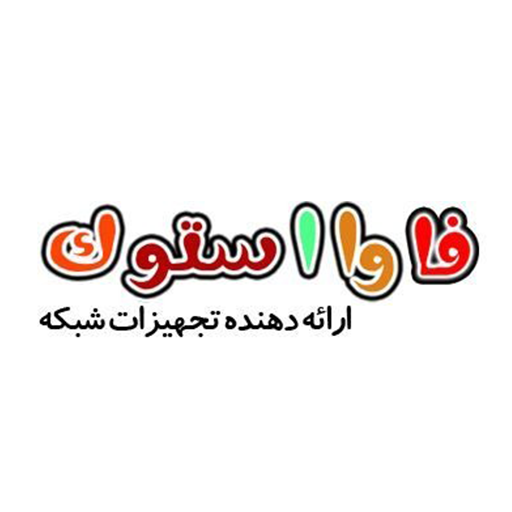 فاوااستوک