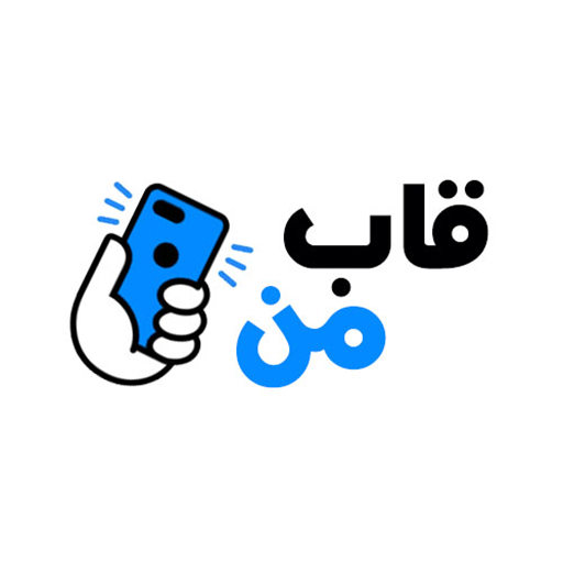 قاب من