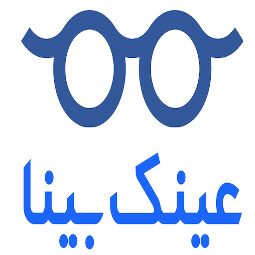 عینک بینا