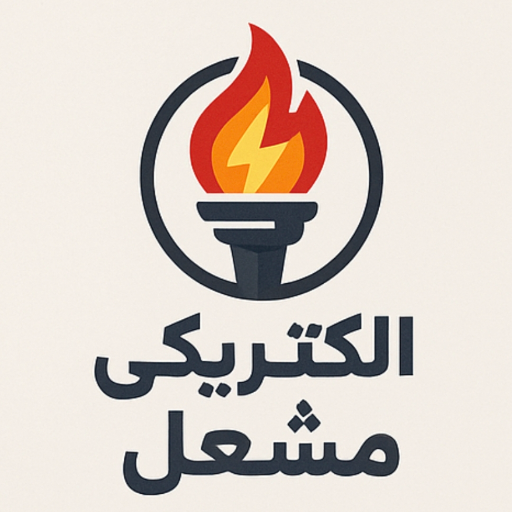 الکتریکی مشعل