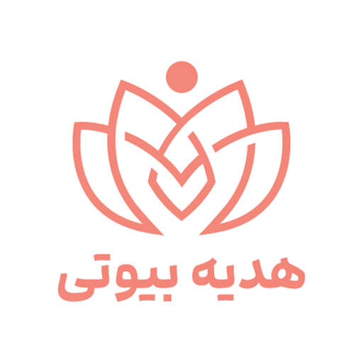 هدیه بیوتی