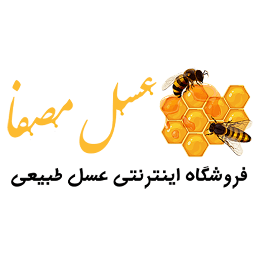 عسل مصفا (زمانی)